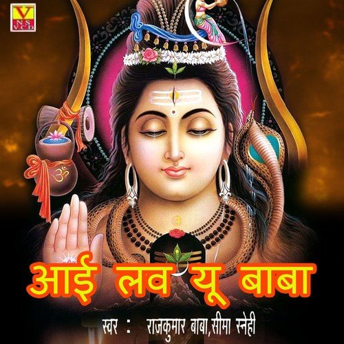 Rajkumar Baba Songs MP3 Download